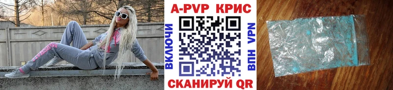 А ПВП СК КРИС где можно купить наркотик Терек