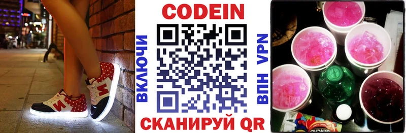 площадка официальный сайт  Терек  Кодеин напиток Lean (лин)  ОМГ ОМГ ONION 
