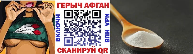 Героин герыч  Терек 